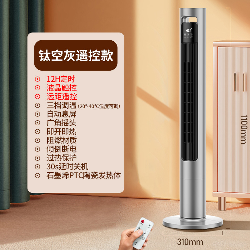 Calentador de aire de Shangdu calentador de grafeno tipo horno de calefacción doméstico vertical de ahorro de energía pequeño calentador eólico de calor rápido