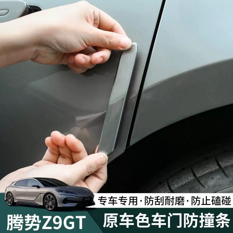 Protective invisible long tape, decorations, modified accessory, Z9, collision protection