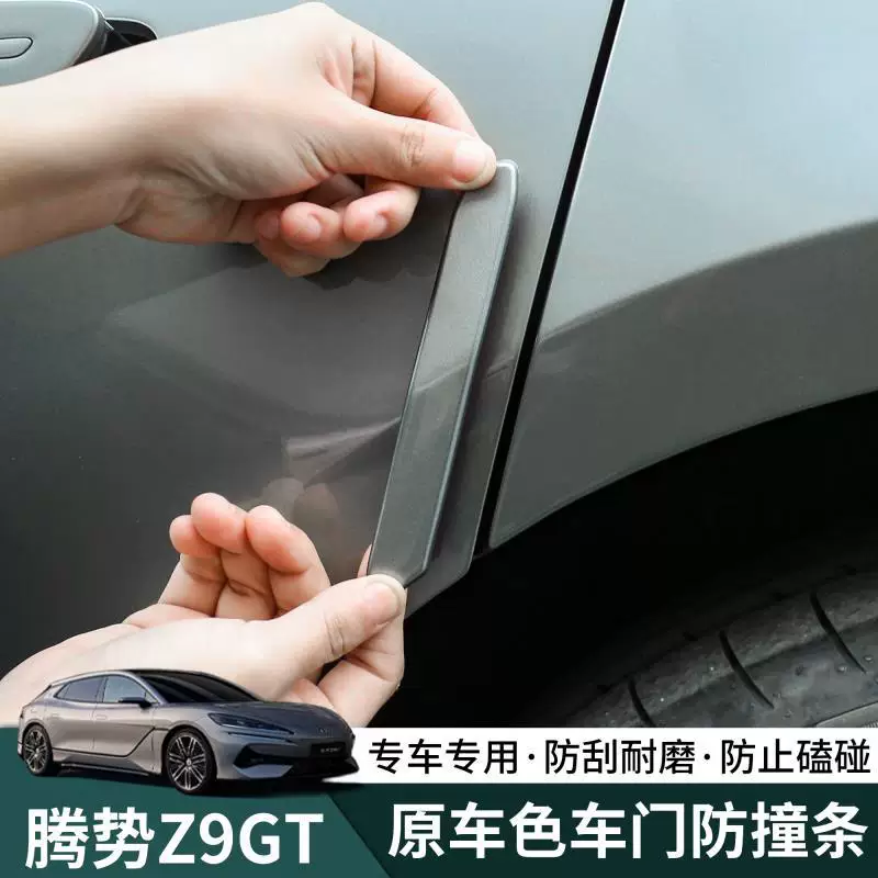 Protective invisible long tape, decorations, modified accessory, Z9, collision protection