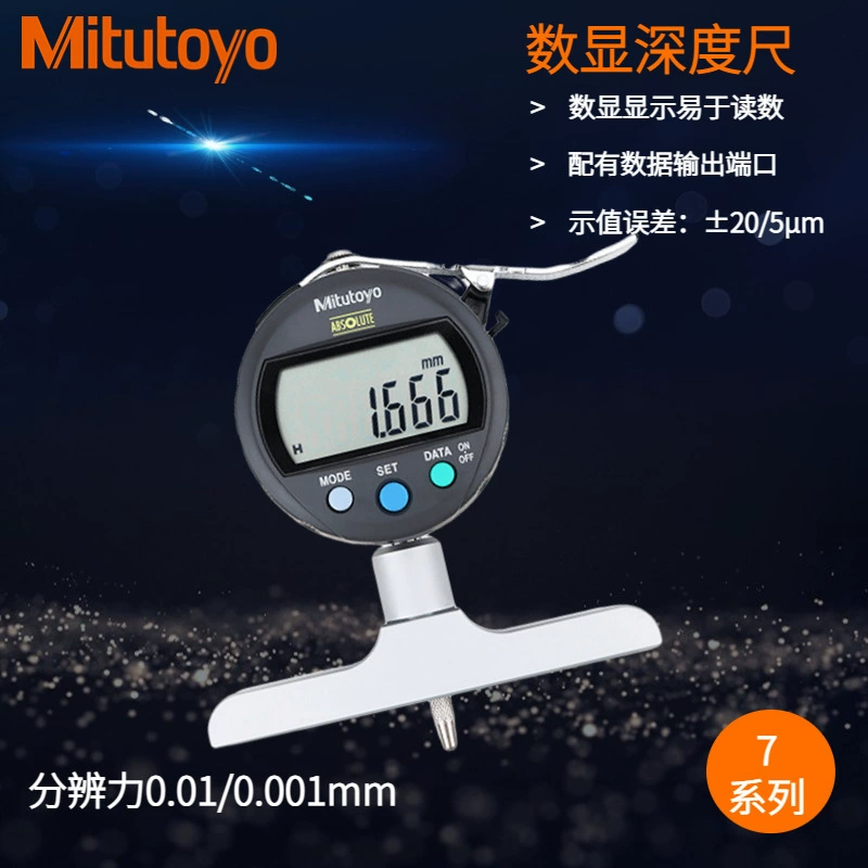 Японский цифровой глубиномер Mitutoyo 547-211A 0-200 мм с портом вывода данных
