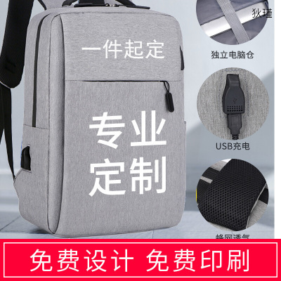 Campus Backpack Men's bag LOGO High-capacity 2022 fashion business affairs Female bag Computer package schoolbag