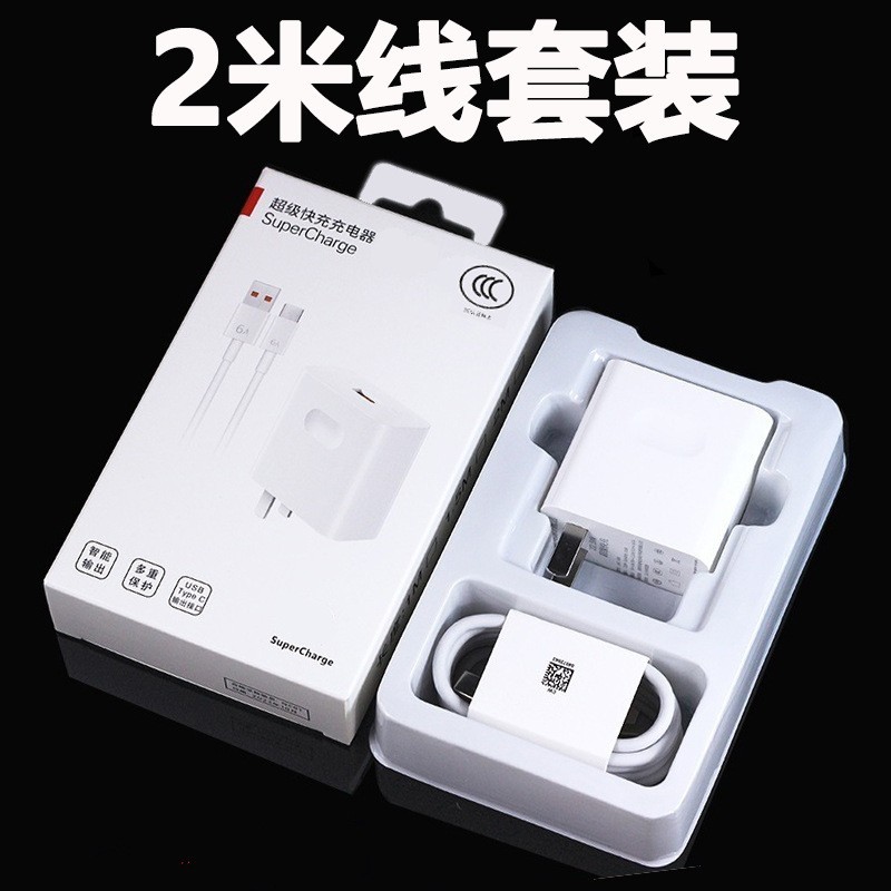 Aplicable Xiaomi OPPO Huawei 120W Cargador 66W Super Fast Cargador Glorymate40 / 30nova cabeza de carga