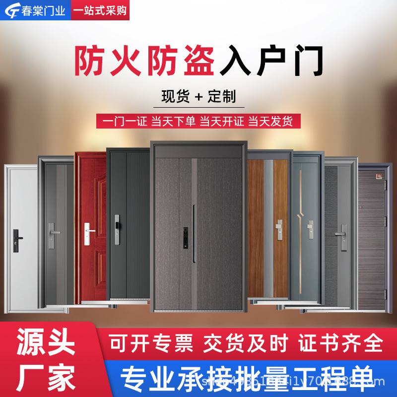 Steel entry fireproof anti-theft door insulation class A fire door engineering commercial housing class B steel anti-theft fire door Steel entry fireproof anti-theft door insulation class A fire door engineering commercial housing class B steel anti-theft fire door