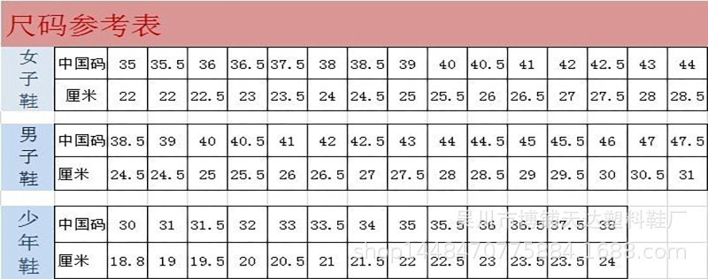 尺码表