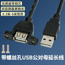 USB���L���������ݽz�׿ɹ̶�USB2.0����ĸ����I�P���U�P������