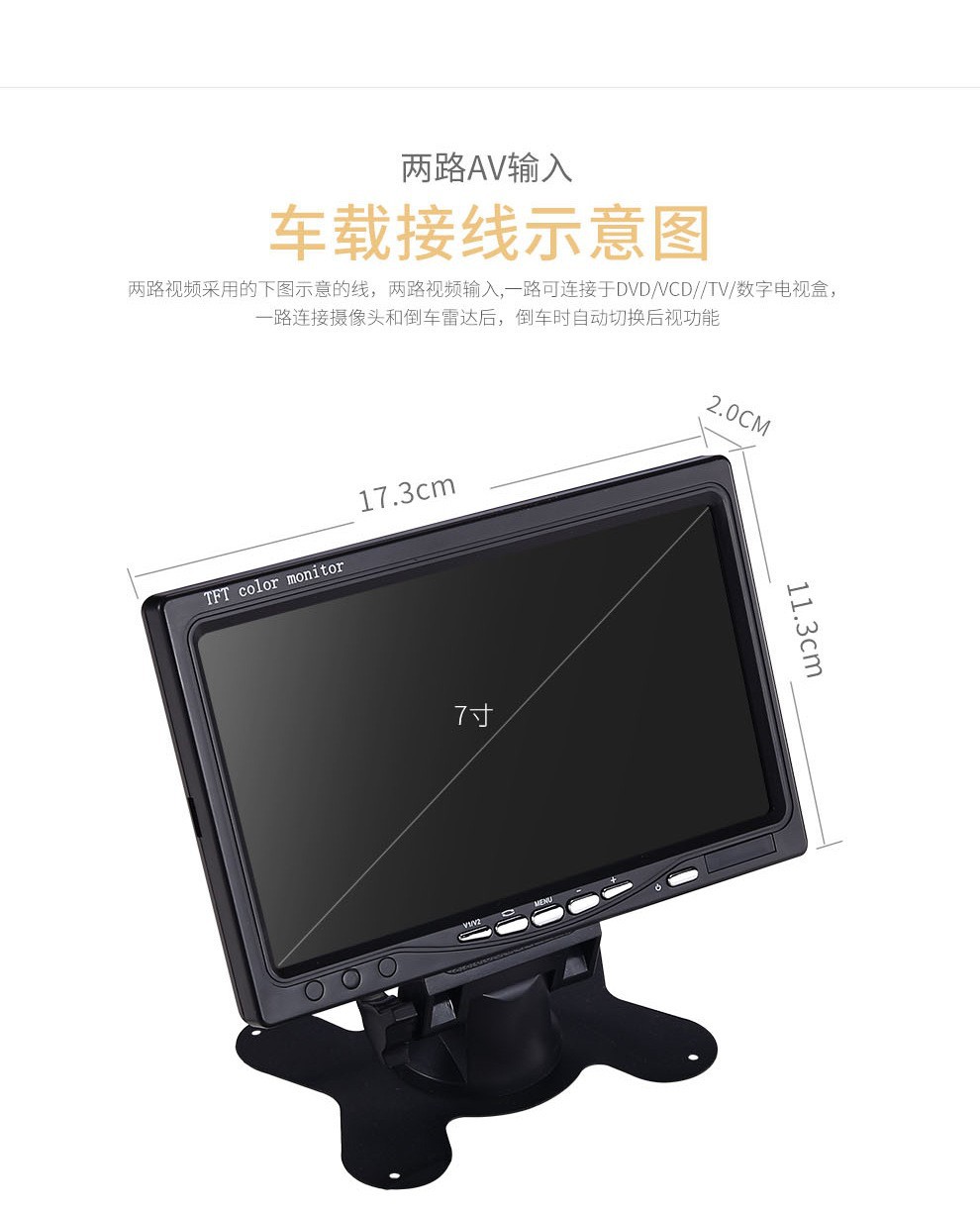 7/ 9inch Car Lcd Monitor, High-Definition with Car Reversing Camera Monitor and Car Monitoring Kit