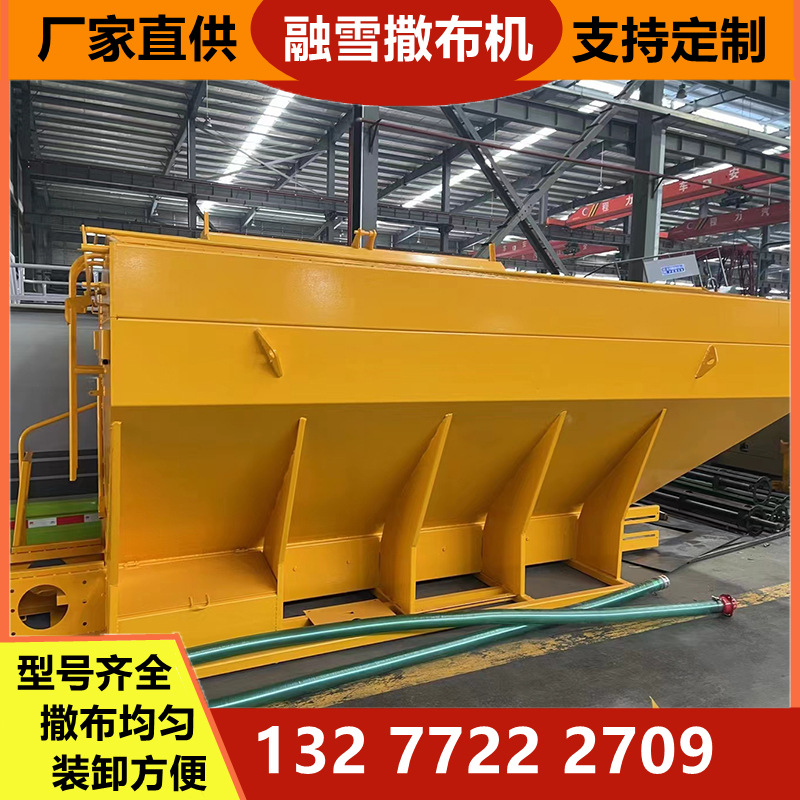 除雪环卫融雪撒盐机 公路广场融雪剂撒布机 车载路面抛洒盐设备