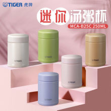 日本tiger虎牌保温杯MCA-B25C男女焖烧杯罐250ML礼品杯印字logo无