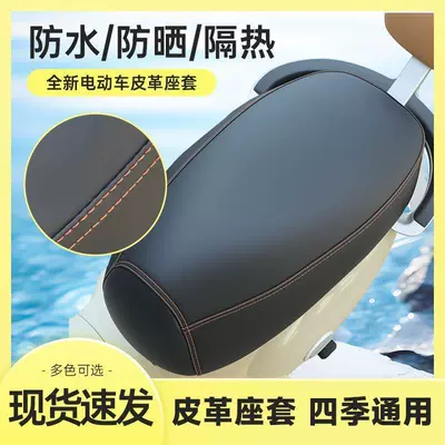 Electric car cushion | for electric vehicles