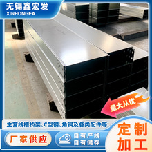 鑫宏发厂家供应镀锌防火弱点金属桥架电缆桥架线槽多规格可定 制