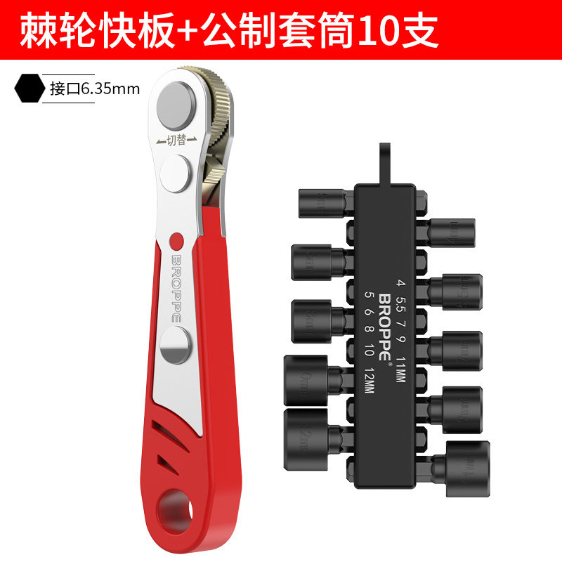 BROPPE PIPE DIRECCIONAL MULTIFUNCIÓN DIRECCIONAL