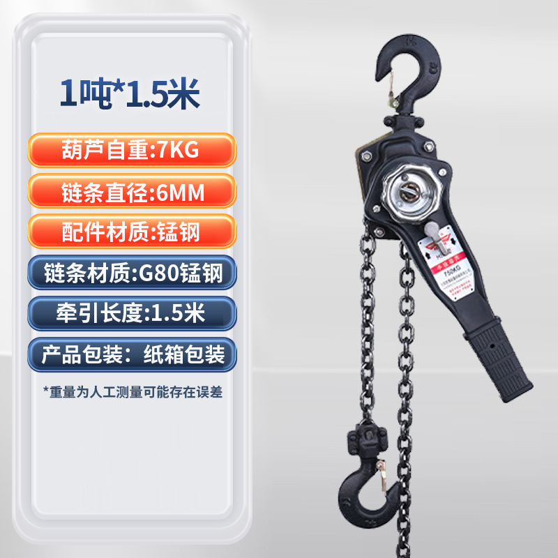 1t2t3t elevación de cadena invertida de grúa de mano mano grúa de mano mano aguja de mano tenedor de alambre de mano