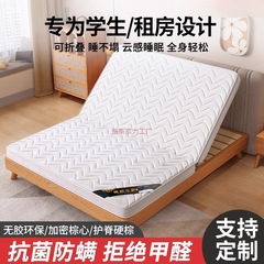天然椰棕家用床垫可折叠脊棕榈乳胶儿童棕垫经济型宿舍出租房硬垫