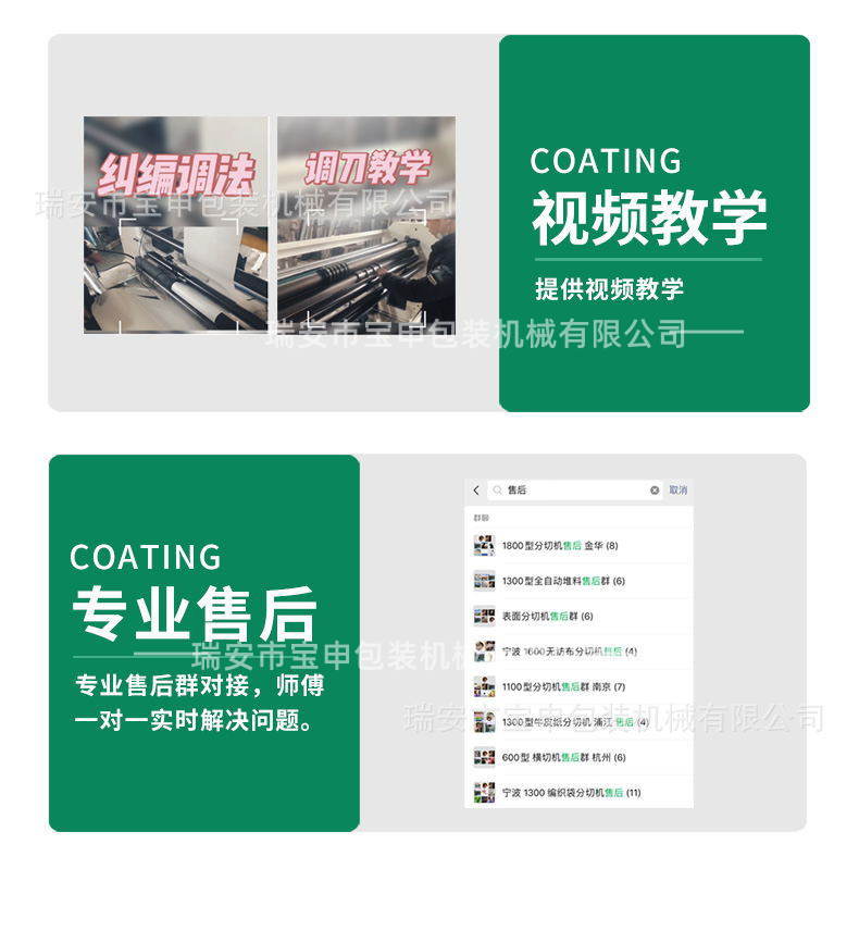 磨砂膜分切复卷机