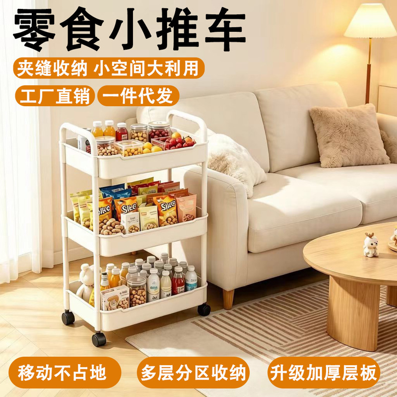 Factory mobile snack storage rack, floor-standing kitchen multi-layer bedside storage rack, wholesale Factory mobile snack storage rack, floor-standing kitchen multi-layer bedside storage rack, wholesale