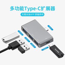 跨境Type-c一拖四拓展坞 usb3.0HUB 铝合金4口分线器 USB-C扩展坞