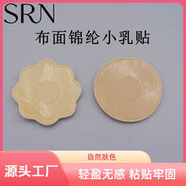 硅胶隐形胸贴乳贴防凸点游泳防脱落防水自沾防走光贴身布面乳晕贴