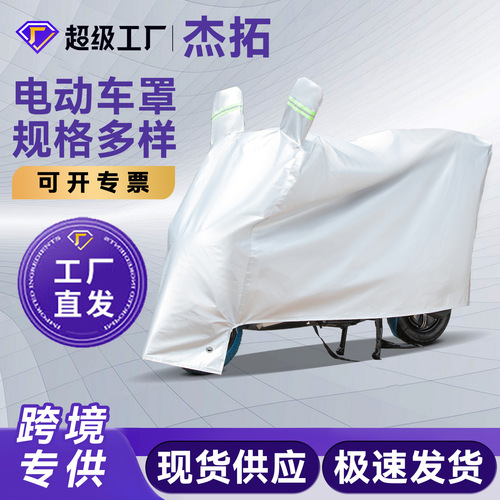 Electric Car Rain Cover Motorcycle Dustproof Sunshade Full Cover Aluminum Foil Thick Bicycle Waterproof Car Cover Car Blanket