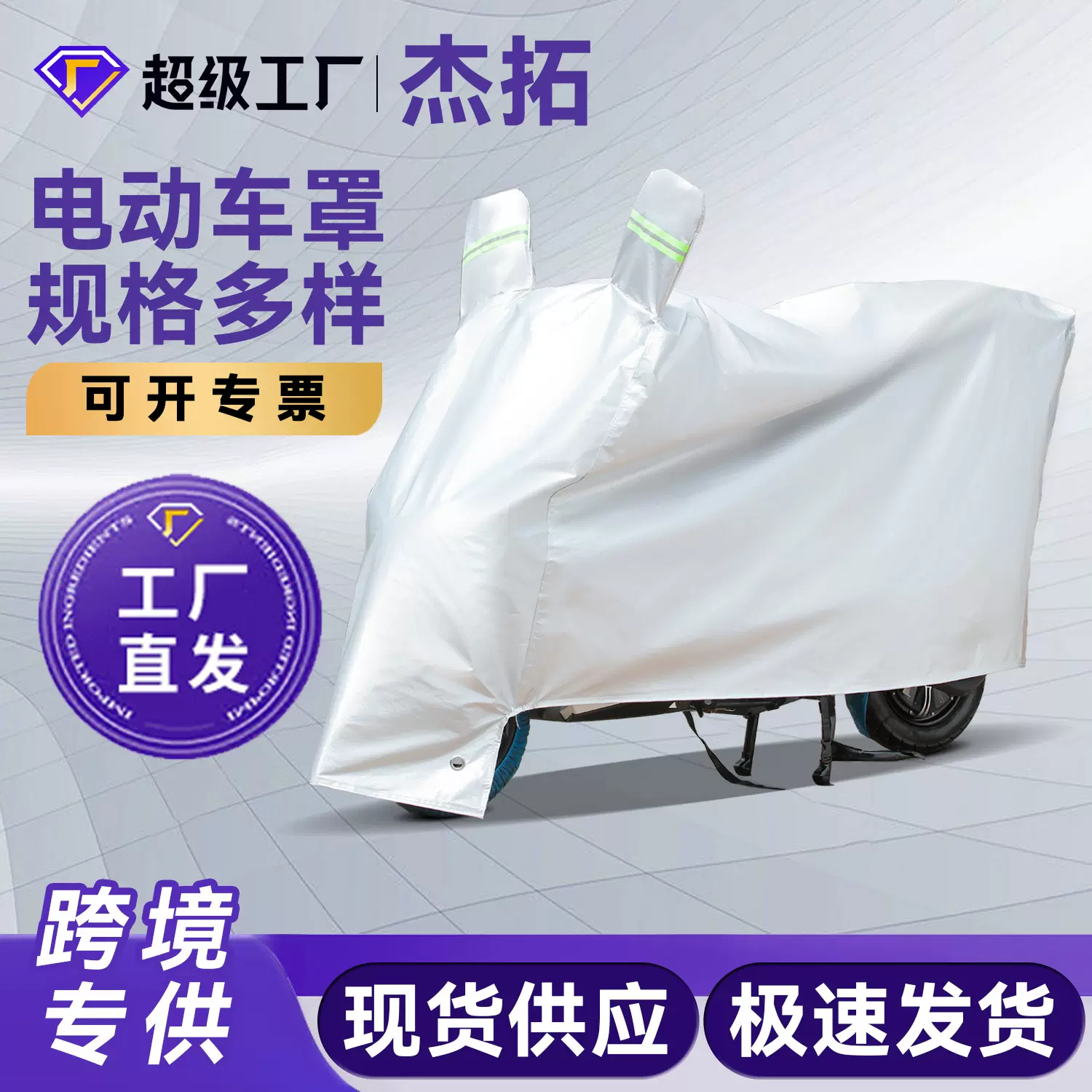 电动车防雨罩摩托车防尘防晒遮阳全罩铝箔加厚自行车防水车衣车罩