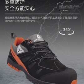 代尔塔301338 防砸防穿刺防静电耐磨耐油耐酸碱防滑耐高温 劳保鞋