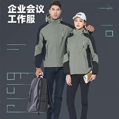 定制三合一冲锋衣可拆卸户外防风防水保暖加厚医药快销企业服装弯