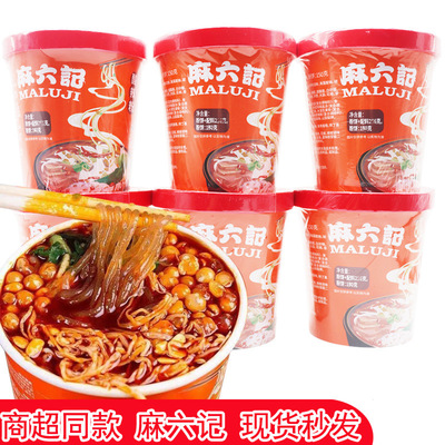 [网红麻六记酸辣粉红薯粉冲泡方便速食粉丝早餐懒人食品夜宵批发代]