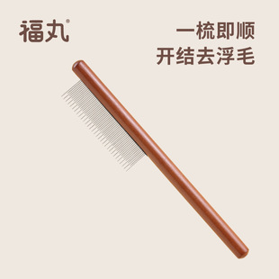 Fu Wan Flea Removal Comb Dog Flea Removal Lice Tooth Comb Floating Hair Removal Comb Cat Hair Removal Cleaner Pet Supplies