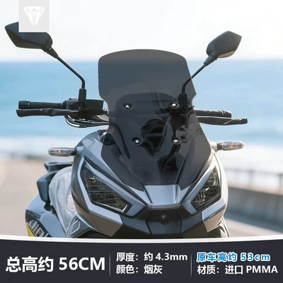 heightening and thickening GV – Motorcycle front windshield - the-ashtray-is-approximately-56cm-high-overall-height-increased-by-3