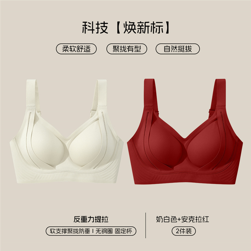 古今 同款内衣女提拉聚拢收副乳防下垂软支撑透气文胸罩无痕美背|undefined