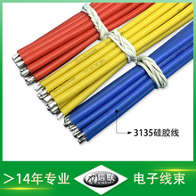 Դ��ֱ��3135��Ӿ������ߺ��Ӿ�26awg���ܾ���LED�����Ӿ�