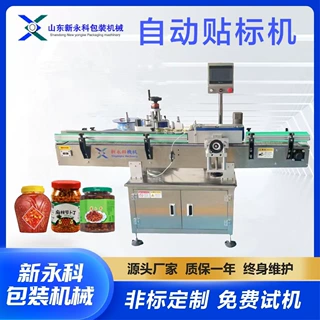 全自动圆瓶方瓶贴标机 一机多用 调味品日化用品贴标签设备