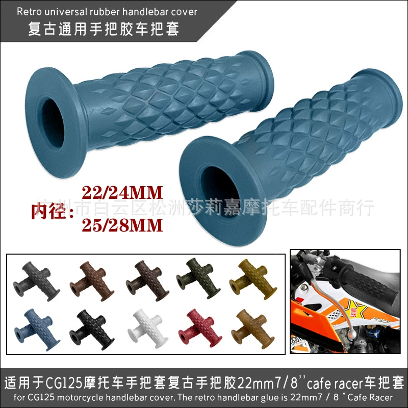 Подходит для Harley Retro Iron Horse 400 мотоцикл ретро Модифицированная ручка из ТПУ резиновая крышка 22 мм Универсальная крышка ручки