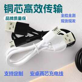安卓充电配机线USB/micro线材全铜过1.5A电流小家电配机安卓V8接