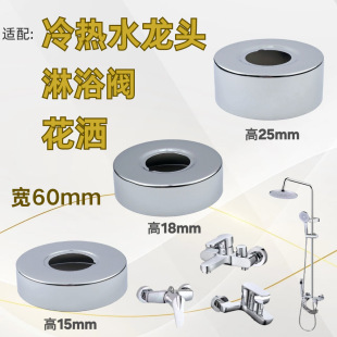 Heightened Curved Shower Head Wall Cover, Beautiful Shower Faucet Stainless Steel Decorative Cover, 6-Point Cover Universal