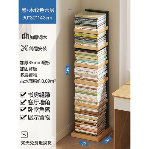 Steel invisible bookshelf multi-layer storage rack floor-standing study display rack creative wall-mounted iron storage shelf living room