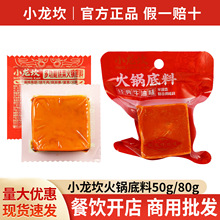 包邮小龙坎火锅底料烧菜料炒面料干锅鸡兔虾麻辣香锅底料家用袋装