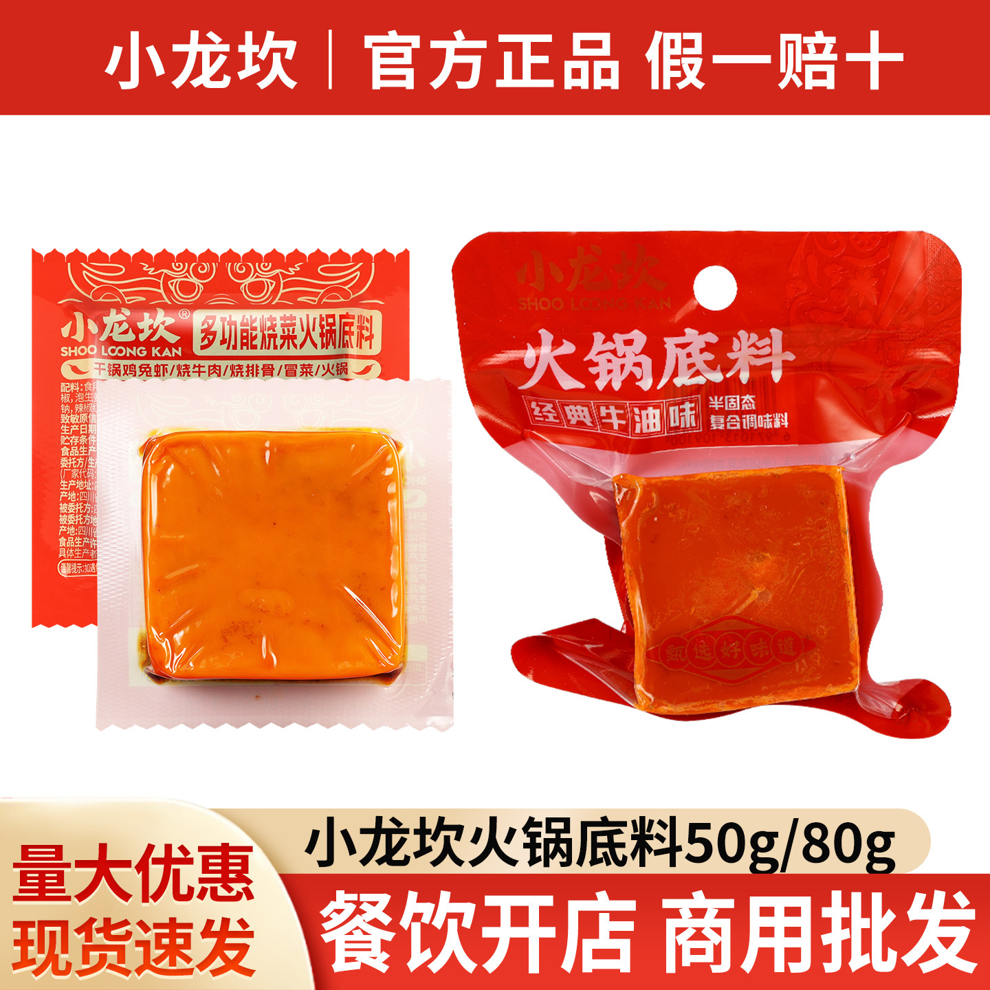 包邮小龙坎火锅底料烧菜料炒面料干锅鸡兔虾麻辣香锅底料家用袋装