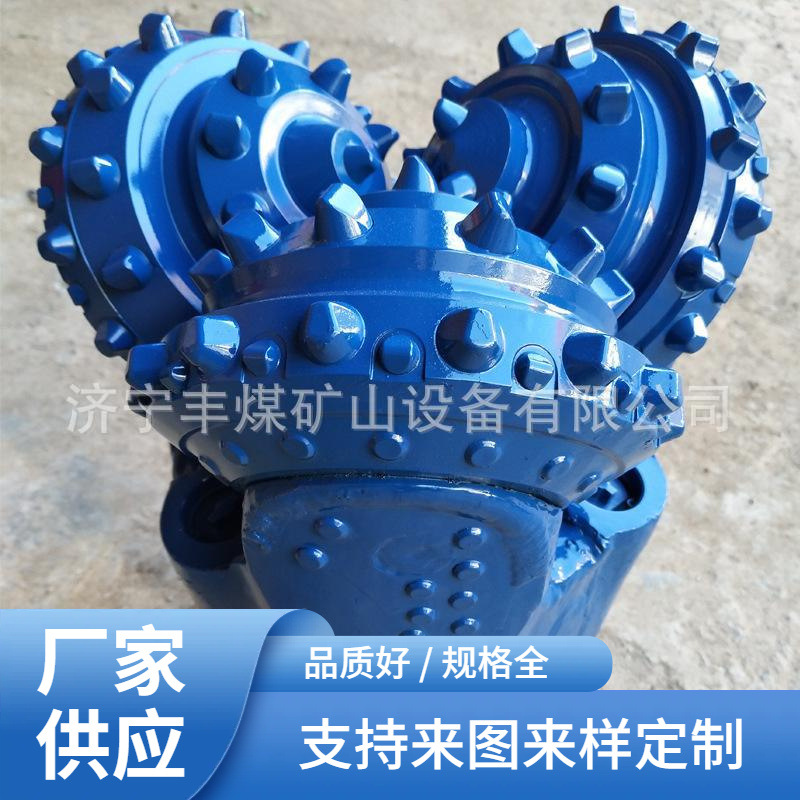 矿用三牙轮钻头 供应硬质合金三牙轮钻头 铁矿三牙轮钻头多规格