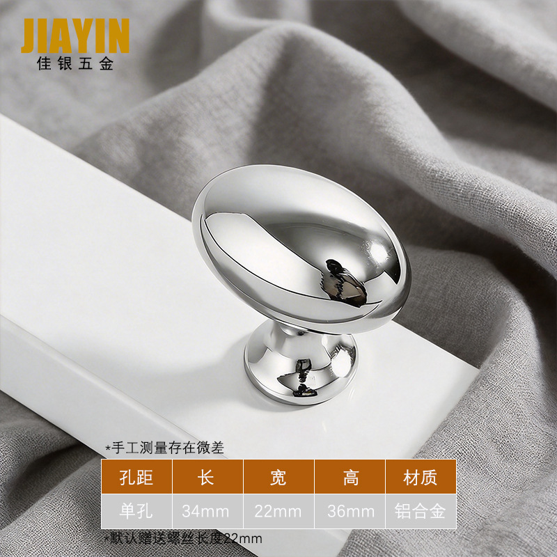 Ручка-кнопка Jiayin яйцо блестящее серебро