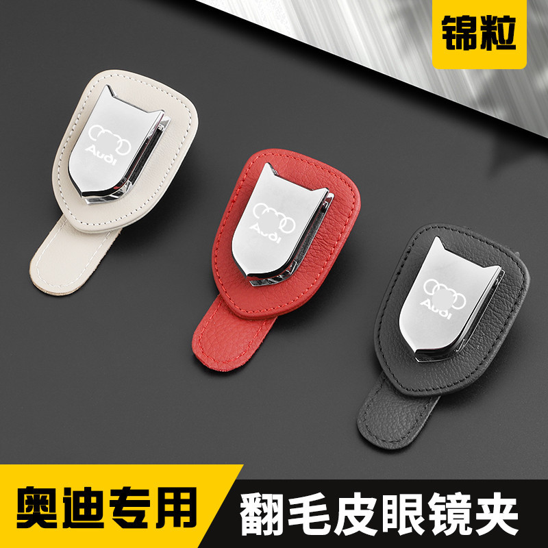 apply audi vehicle Glasses clip multi-function Car Sunglasses Bracket The car Supplies Visor Storage Clamp