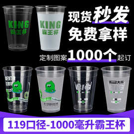 1000ml奶茶杯霸王杯大容量果汁杯一次性注塑杯冷饮杯水果茶桶杯