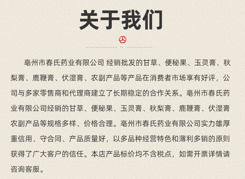 Sour Jujube Seed Tablets Suan Zao Ren 120 Tablets with Ginseng Poria Lotus Seed Lily and Chinese Yam in use