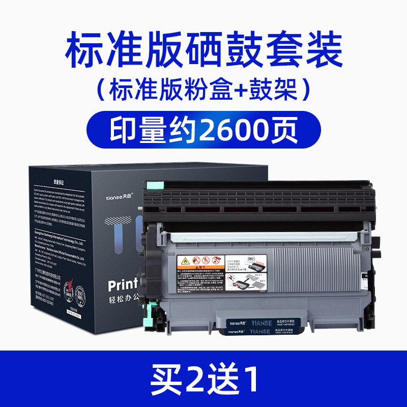 [2600 pages] standard version toner cartridge set (standard version of powder box + drum stand) [buy 2 get 1 free]