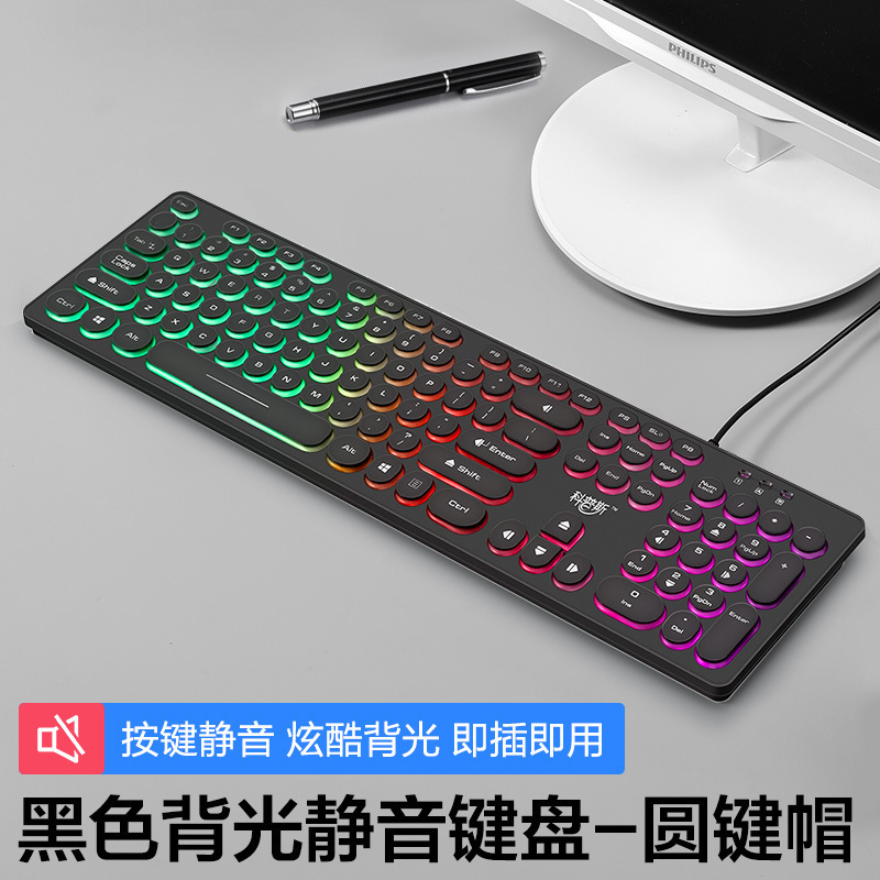チョコレートキーボードサイレント有線パンクラップトップマウスセットキーボードとマウスフィルムオフィスガールサイレント|undefined