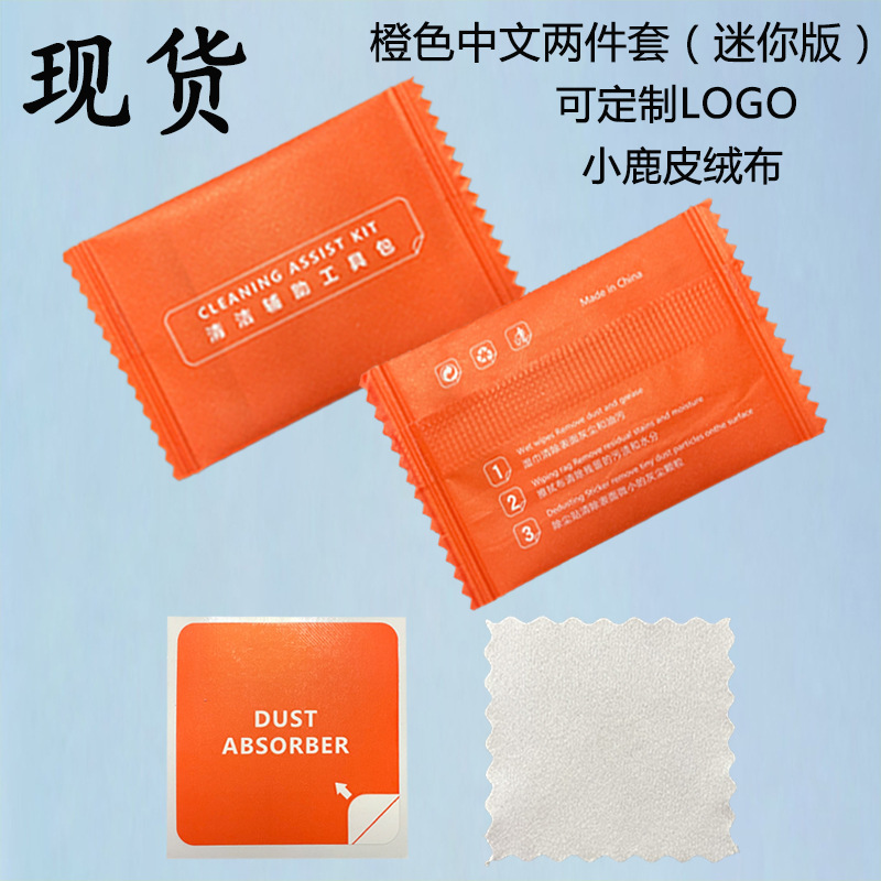 Two pieces of orange Chinese (Little Deer Pills+Dust Dust Patch)