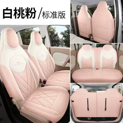 25 Models of Wuling Hongguang Miniev Seat Covers, Four-Door Version Seat Covers, All-Inclusive, Suitable for All Seasons, Seat Cushion Covers, Car Interior Decoration (Modelə uyğun (Original) oturacaq örtükləri) - white-peach-powder-standard-edition-25-models-exclusive-for-hongguang-mini
