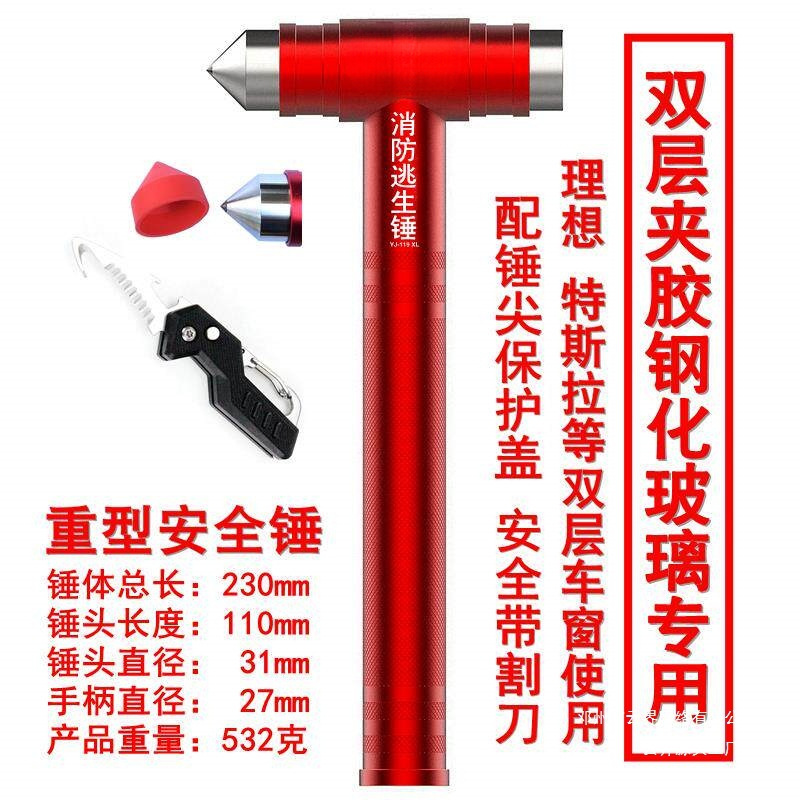 Yunjie German-Made High-End Car Safety Hammer Can Break Sunroof Glass, Multifunctional Life-Saving Hammer, Car Fire-Fighting Hammer Accessories