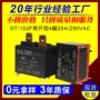 高登电磁大功率家用继电器
