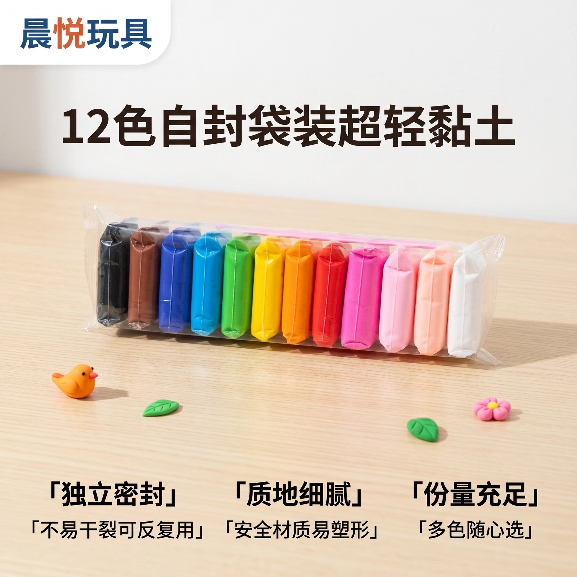 [12 bolsas autoselladas de color] arcilla ultraligera para niños de barro de color DIY conjunto de juguetes de madera plástica molde de arcilla image 1