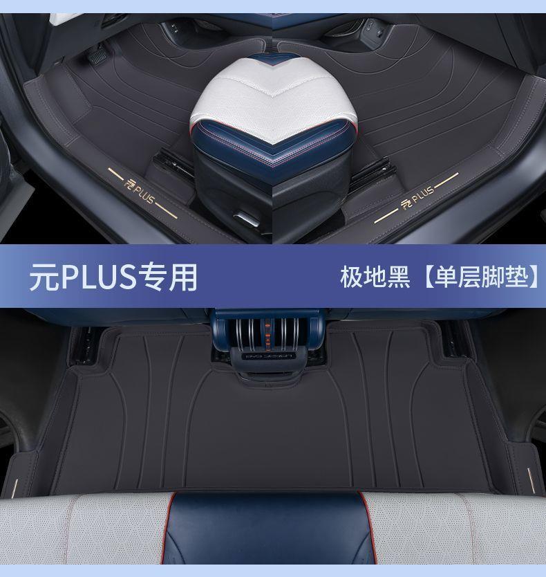 Suitable for BYD Yuan PLUS, full-coverage carpet-style car floor mats, dual-row, original car color, car mats